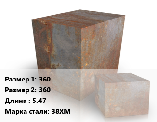 Поковка квадратная 360х360 L=5.47 Сталь: 38ХМ цена от 108000 ₼ / т, где купить, условия доставки в Баку и Бакинская области